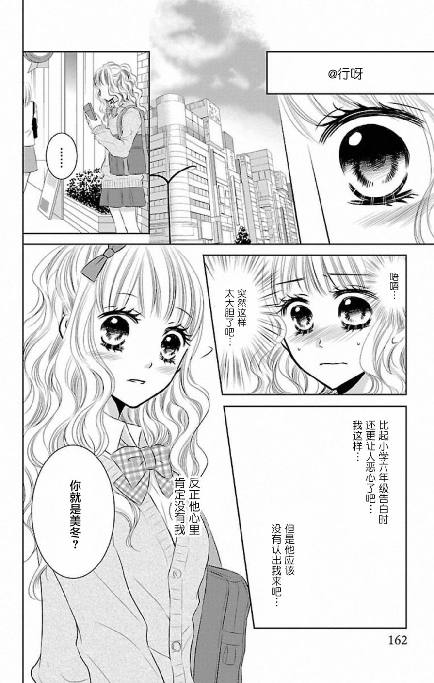 欲望初恋韩漫全集-第05话无删减无遮挡章节图片 