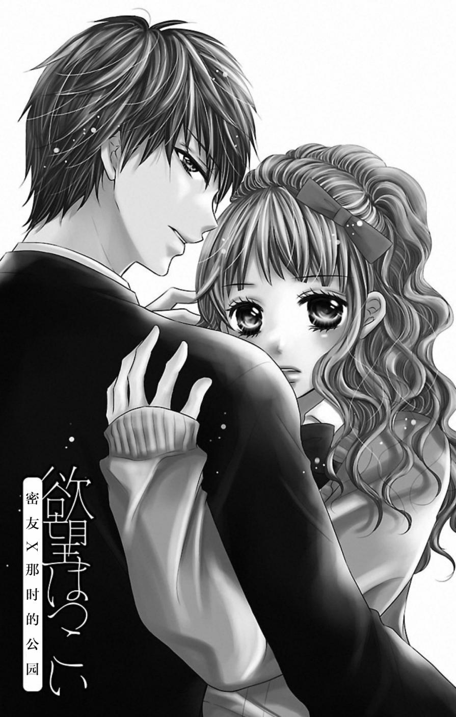 欲望初恋韩漫全集-第05话无删减无遮挡章节图片 