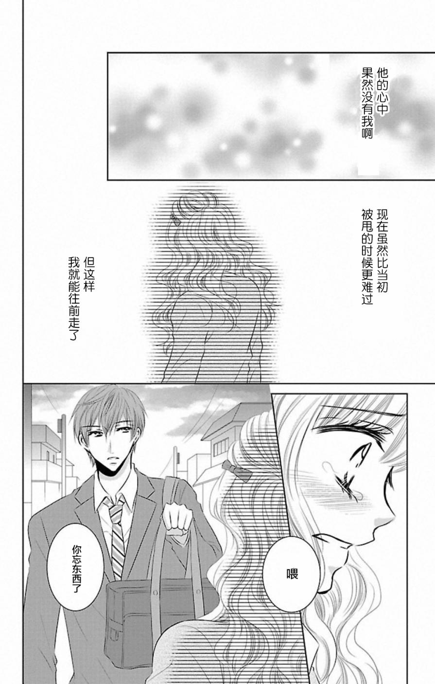 欲望初恋韩漫全集-第05话无删减无遮挡章节图片 
