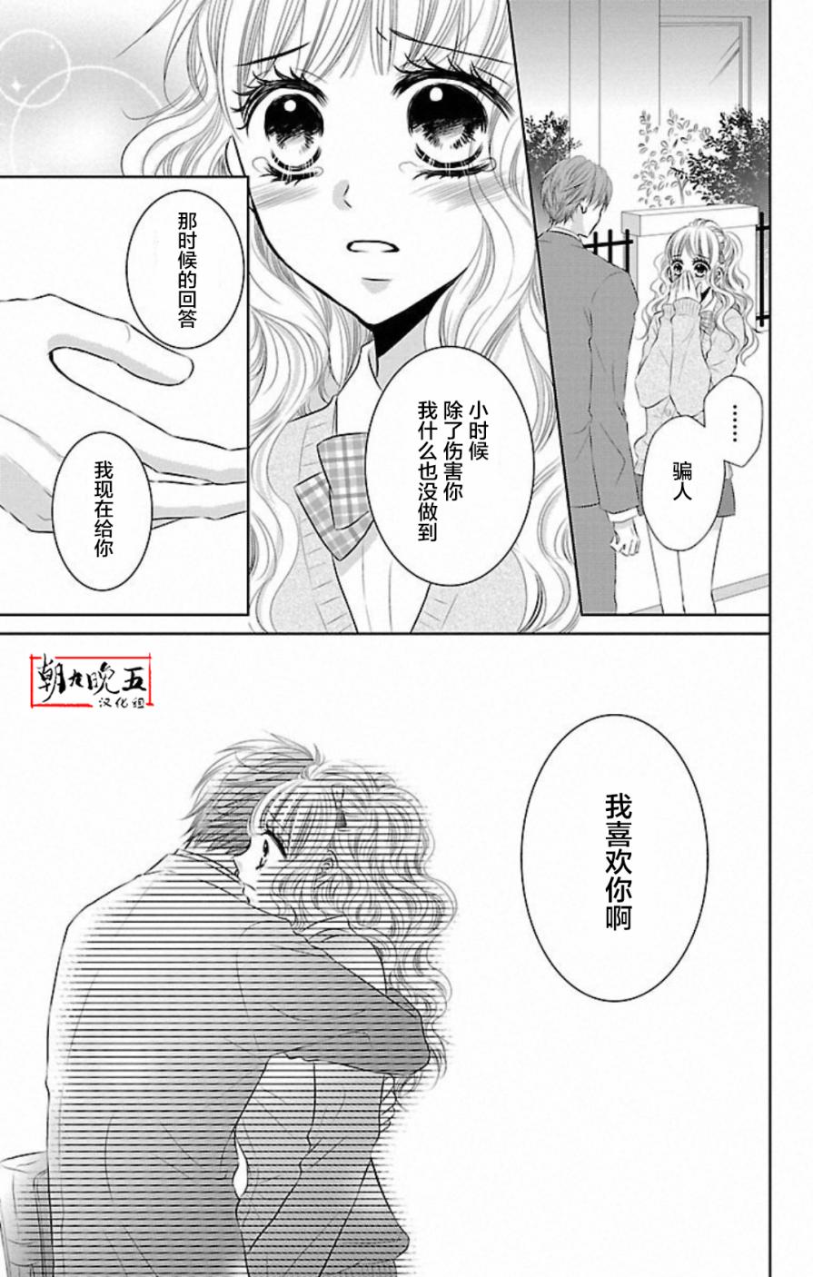 欲望初恋韩漫全集-第05话无删减无遮挡章节图片 