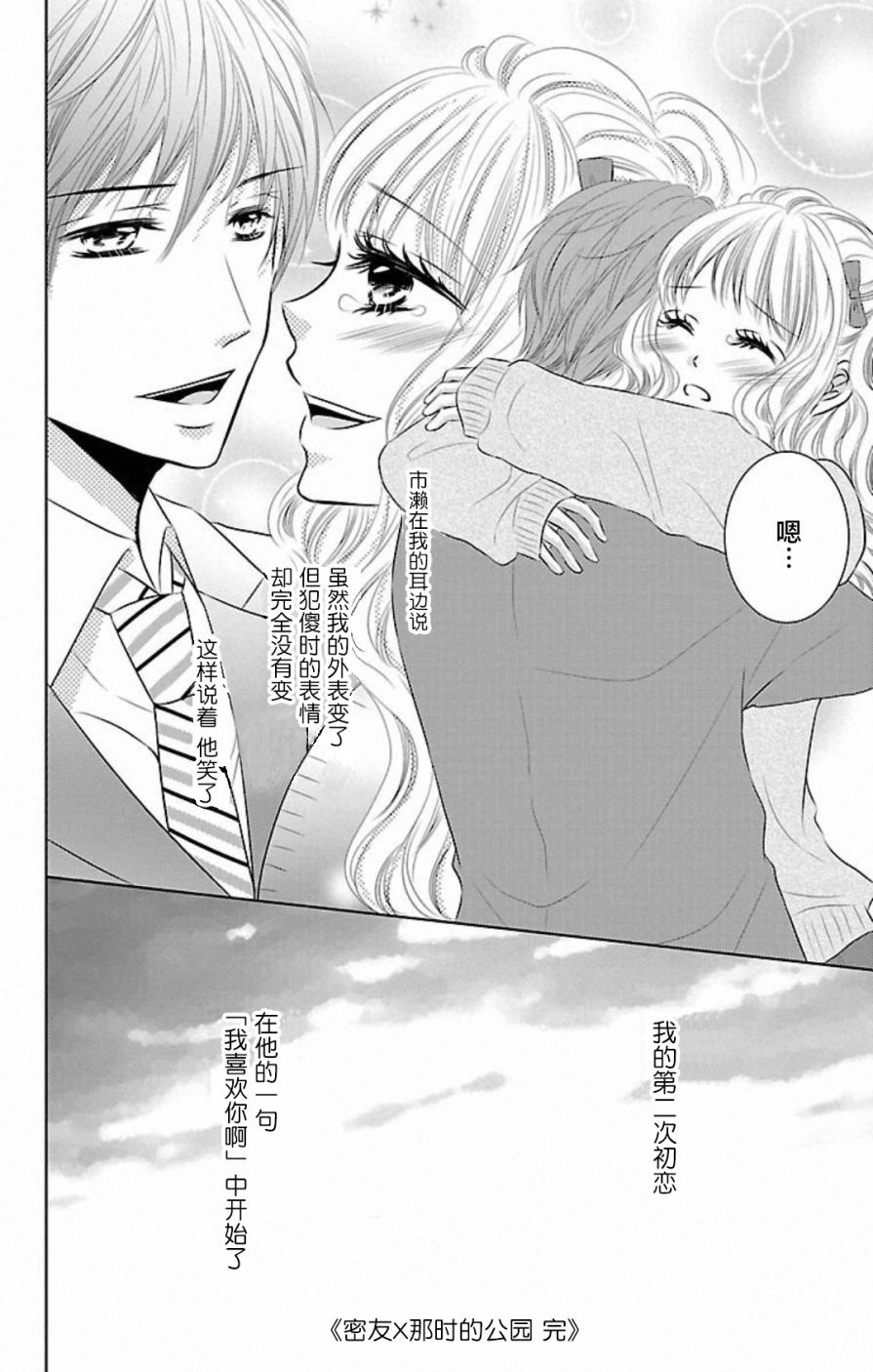 欲望初恋韩漫全集-第05话无删减无遮挡章节图片 