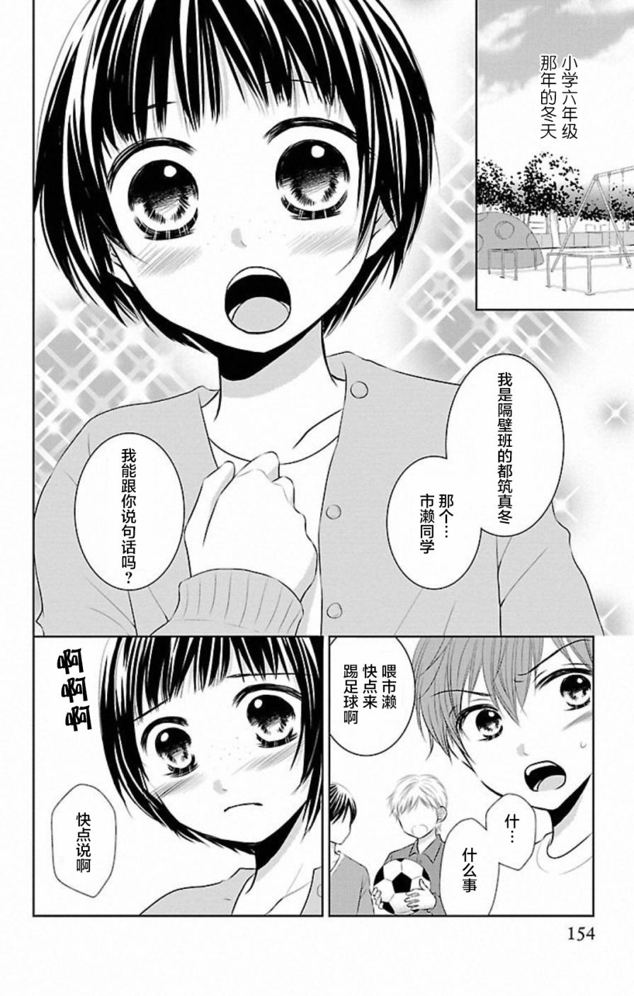 欲望初恋韩漫全集-第05话无删减无遮挡章节图片 