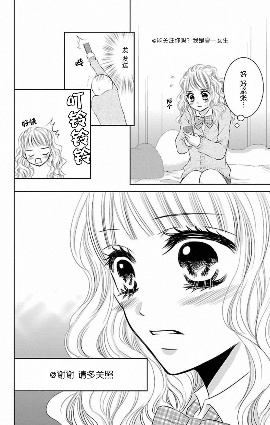 欲望初恋韩漫全集-第05话无删减无遮挡章节图片 