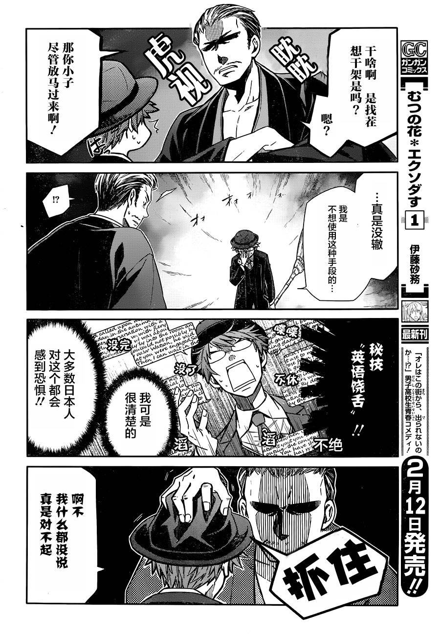 明治带花女子同盟韩漫全集-第01话无删减无遮挡章节图片 