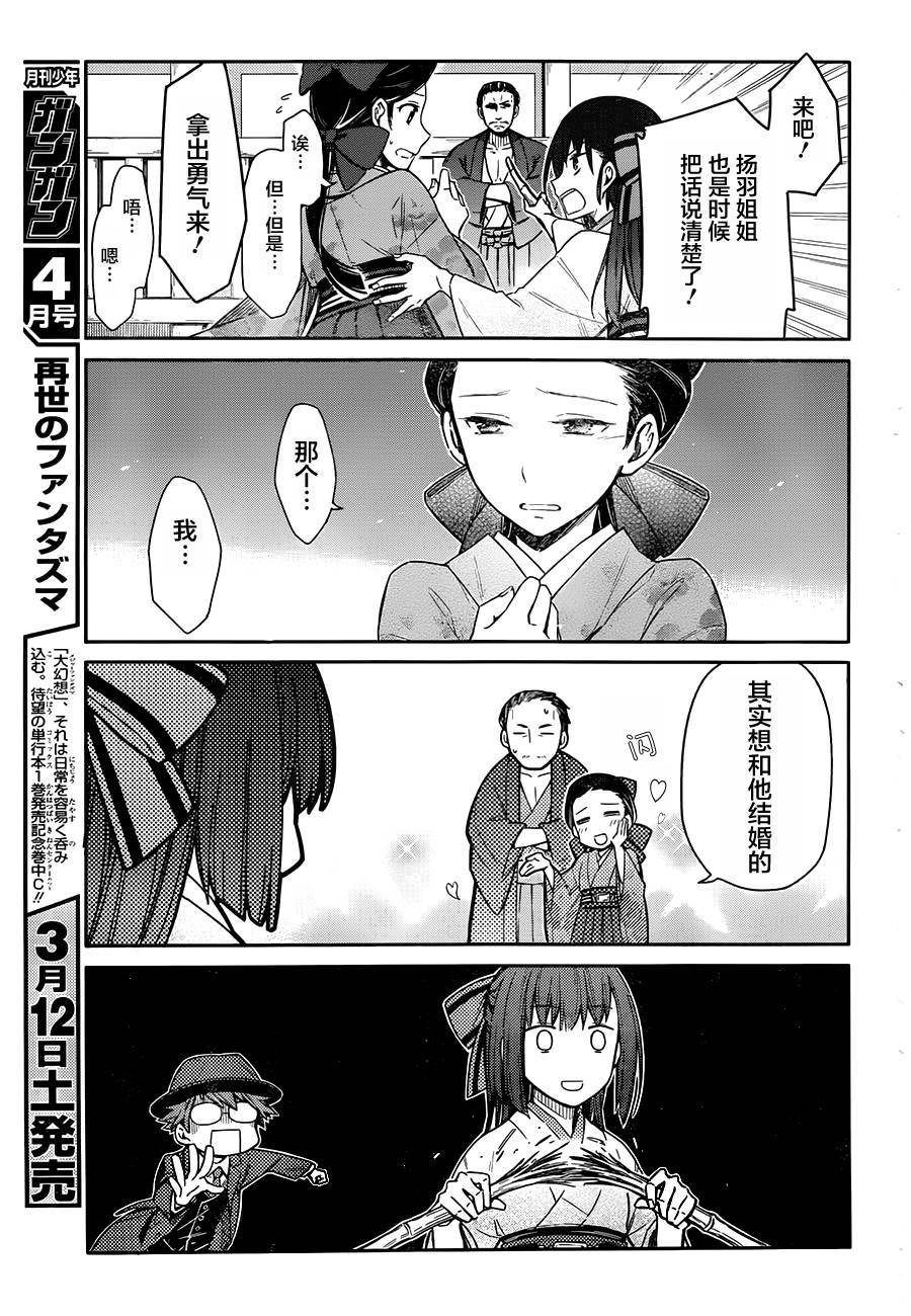 明治带花女子同盟韩漫全集-第01话无删减无遮挡章节图片 