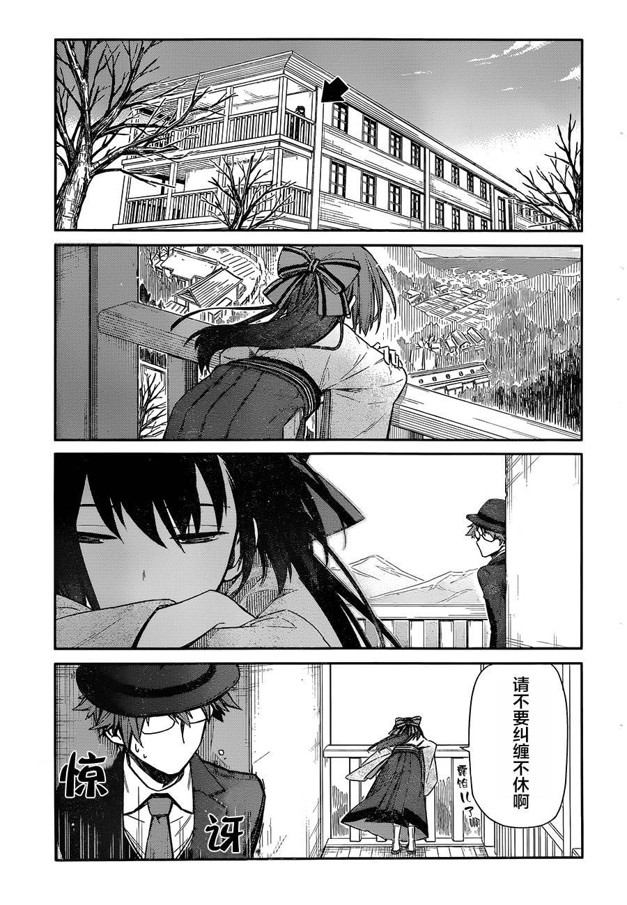 明治带花女子同盟韩漫全集-第01话无删减无遮挡章节图片 