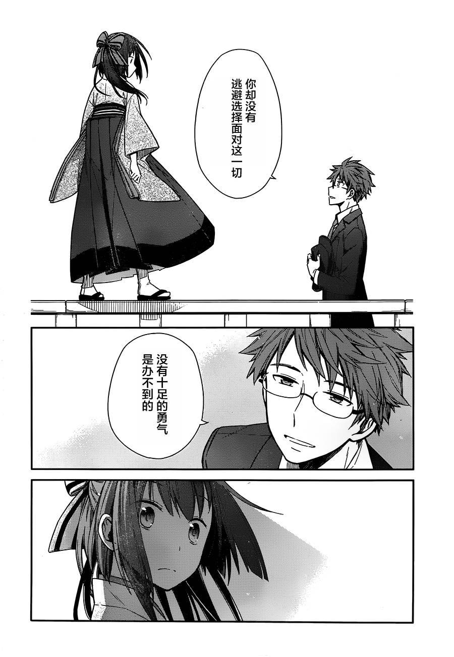 明治带花女子同盟韩漫全集-第01话无删减无遮挡章节图片 