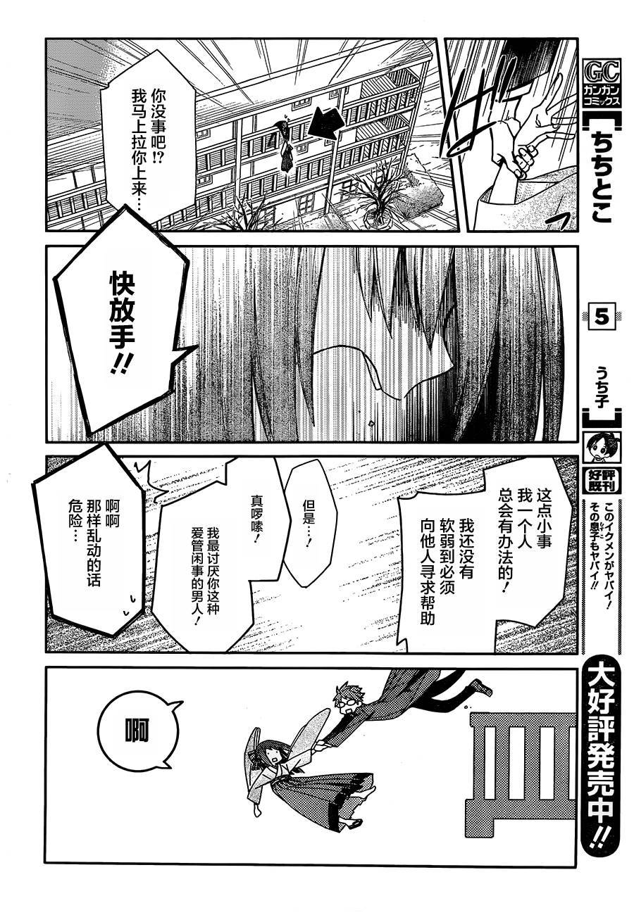 明治带花女子同盟韩漫全集-第01话无删减无遮挡章节图片 