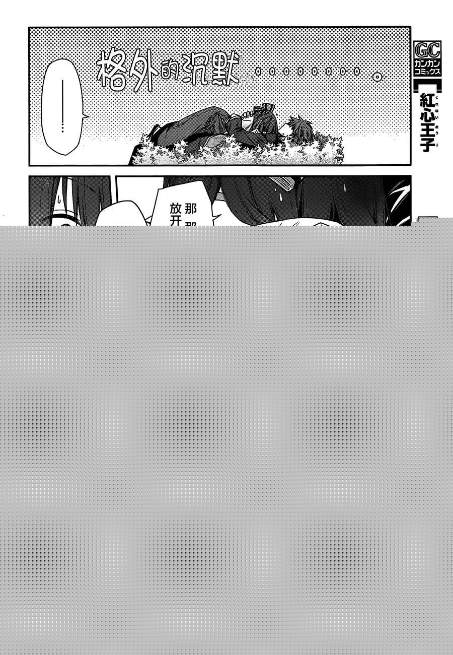 明治带花女子同盟韩漫全集-第01话无删减无遮挡章节图片 