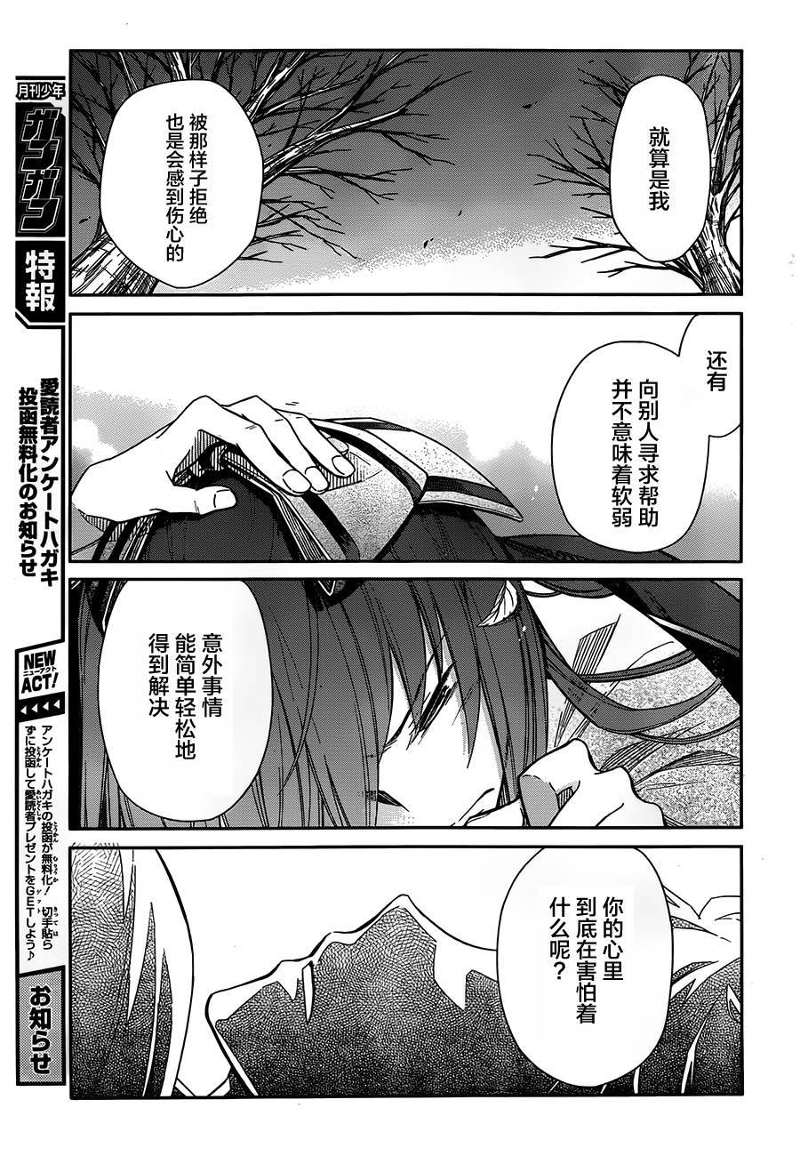 明治带花女子同盟韩漫全集-第01话无删减无遮挡章节图片 