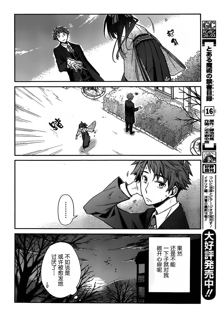 明治带花女子同盟韩漫全集-第01话无删减无遮挡章节图片 