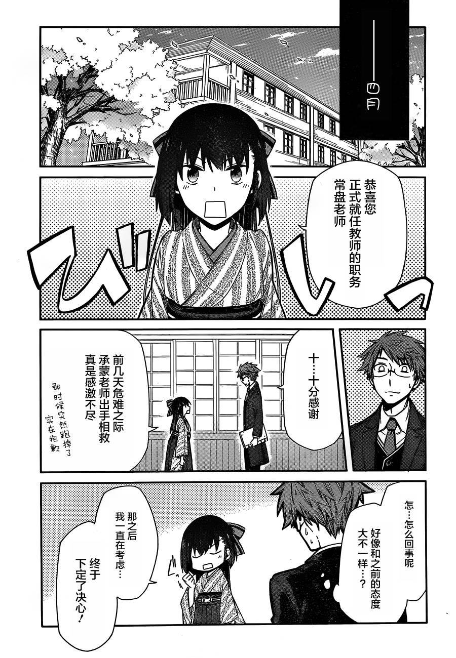 明治带花女子同盟韩漫全集-第01话无删减无遮挡章节图片 