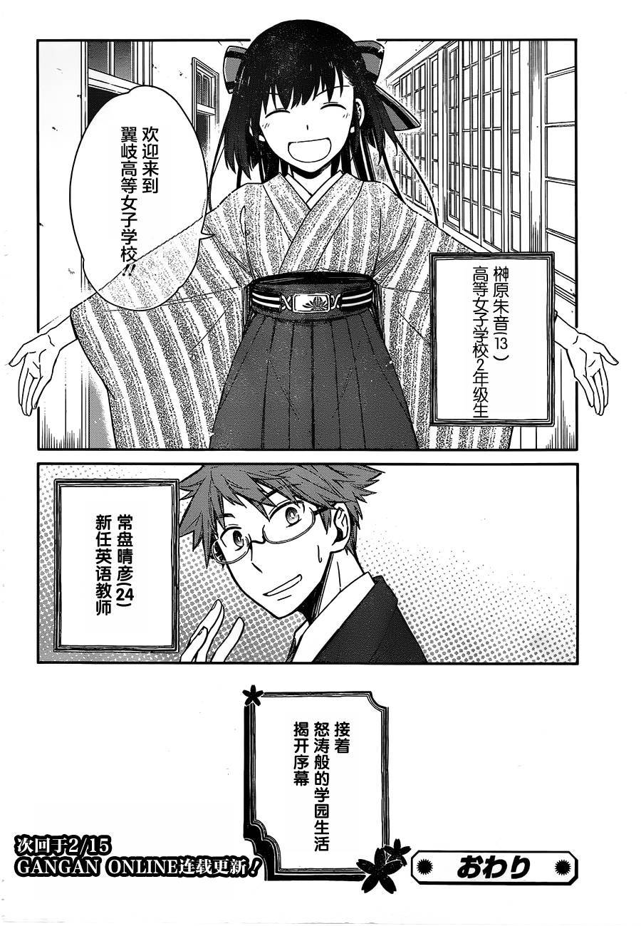 明治带花女子同盟韩漫全集-第01话无删减无遮挡章节图片 