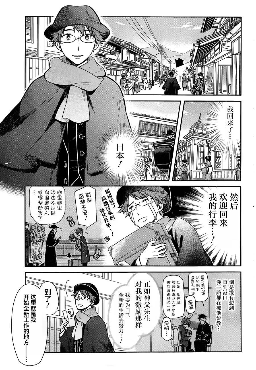 明治带花女子同盟韩漫全集-第01话无删减无遮挡章节图片 