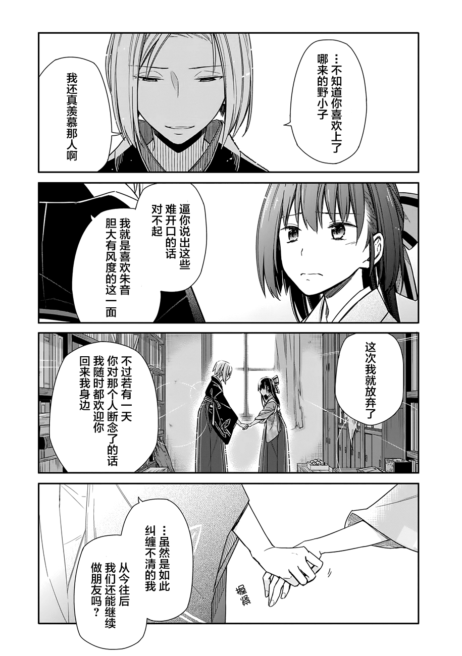 明治带花女子同盟韩漫全集-第02话无删减无遮挡章节图片 