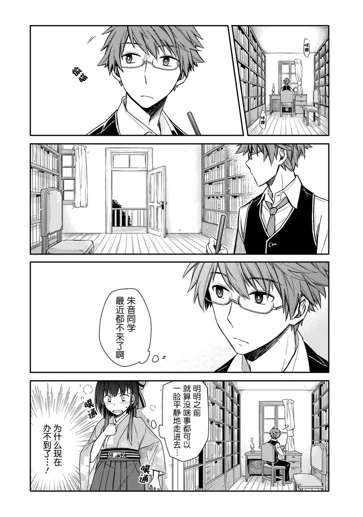 明治带花女子同盟韩漫全集-第03话无删减无遮挡章节图片 