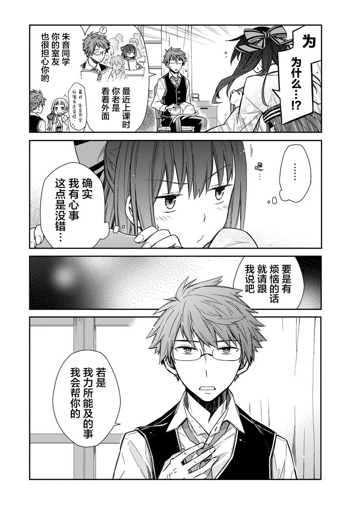明治带花女子同盟韩漫全集-第03话无删减无遮挡章节图片 