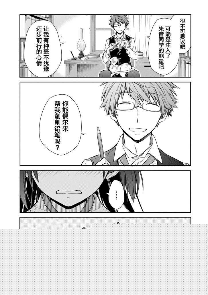 明治带花女子同盟韩漫全集-第03话无删减无遮挡章节图片 
