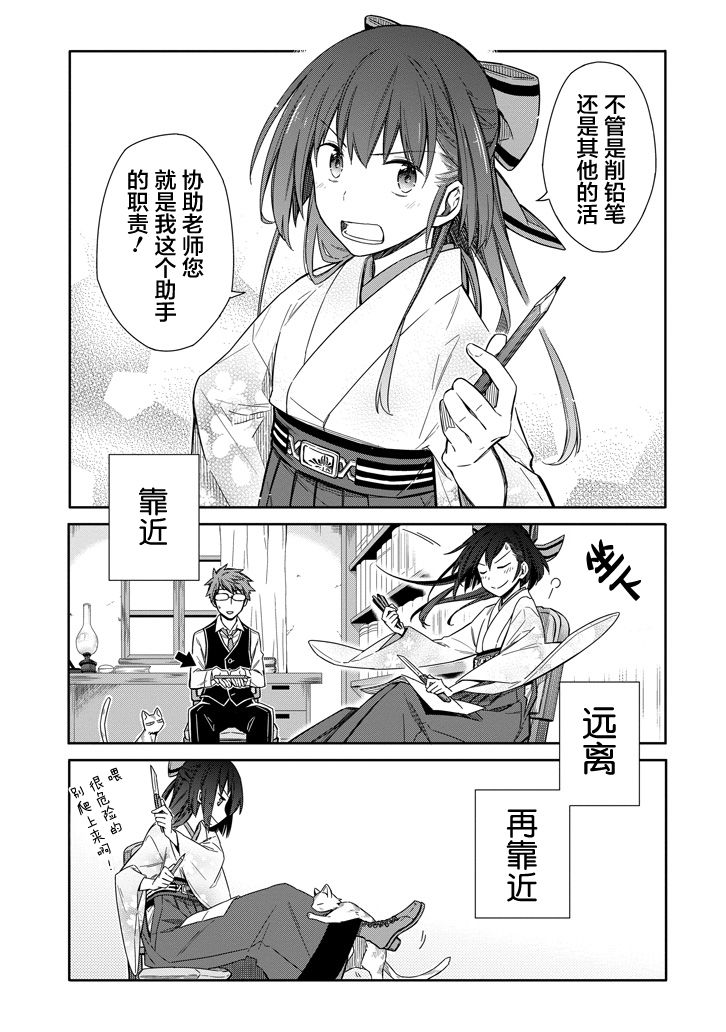 明治带花女子同盟韩漫全集-第03话无删减无遮挡章节图片 