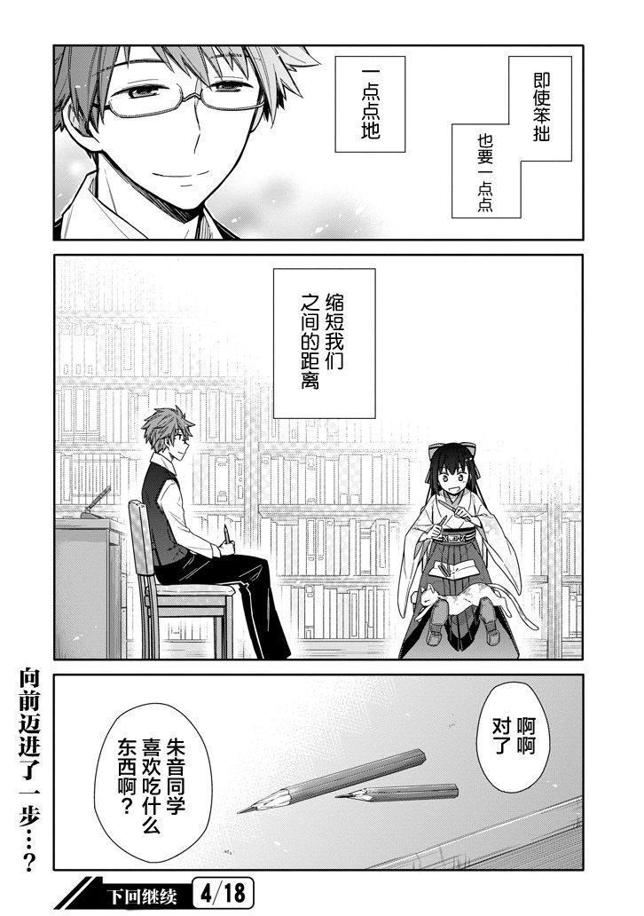明治带花女子同盟韩漫全集-第03话无删减无遮挡章节图片 