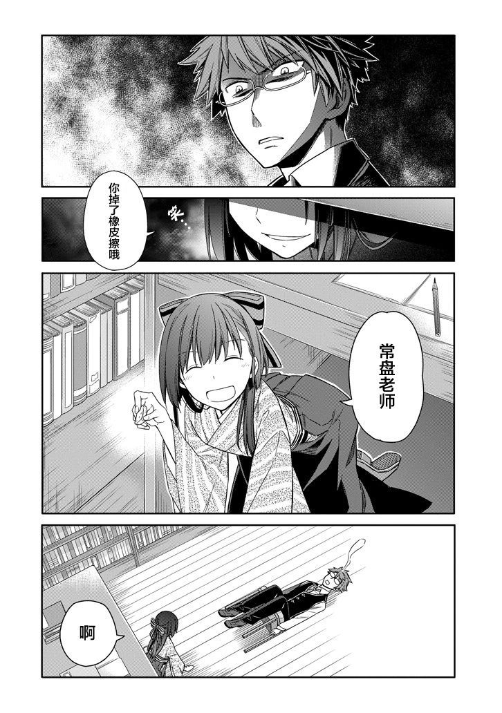 明治带花女子同盟韩漫全集-第03话无删减无遮挡章节图片 