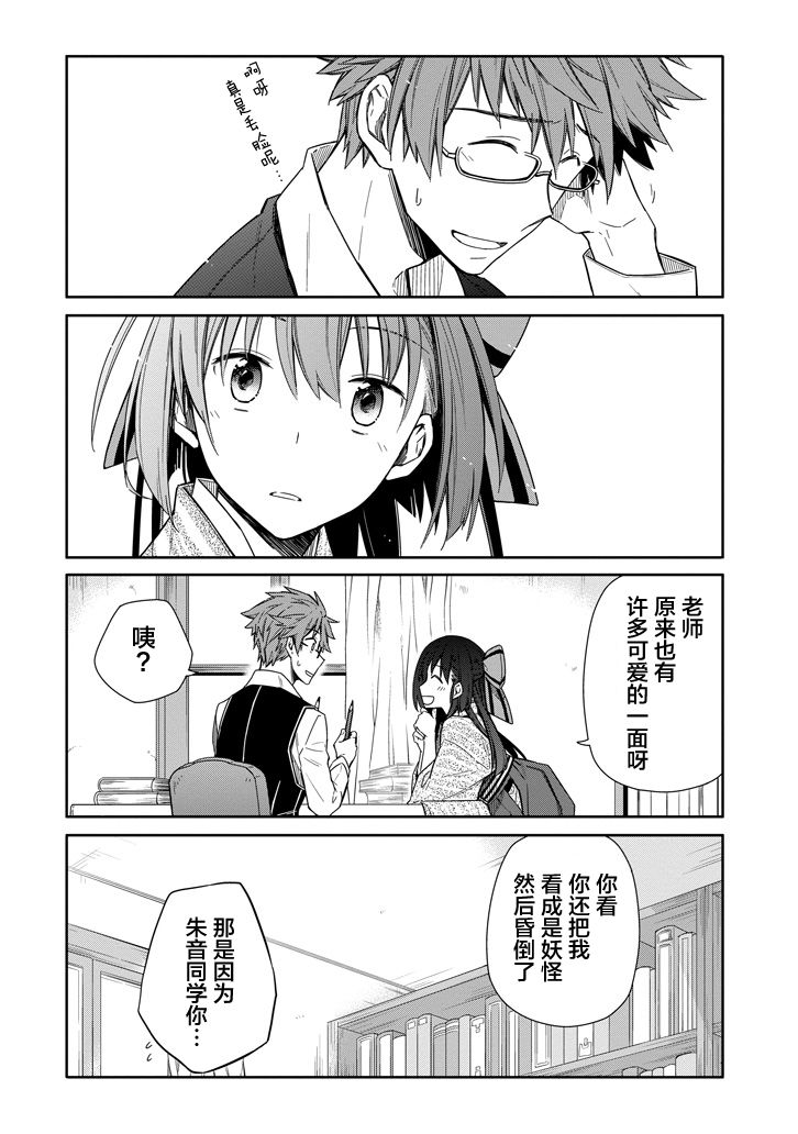 明治带花女子同盟韩漫全集-第03话无删减无遮挡章节图片 