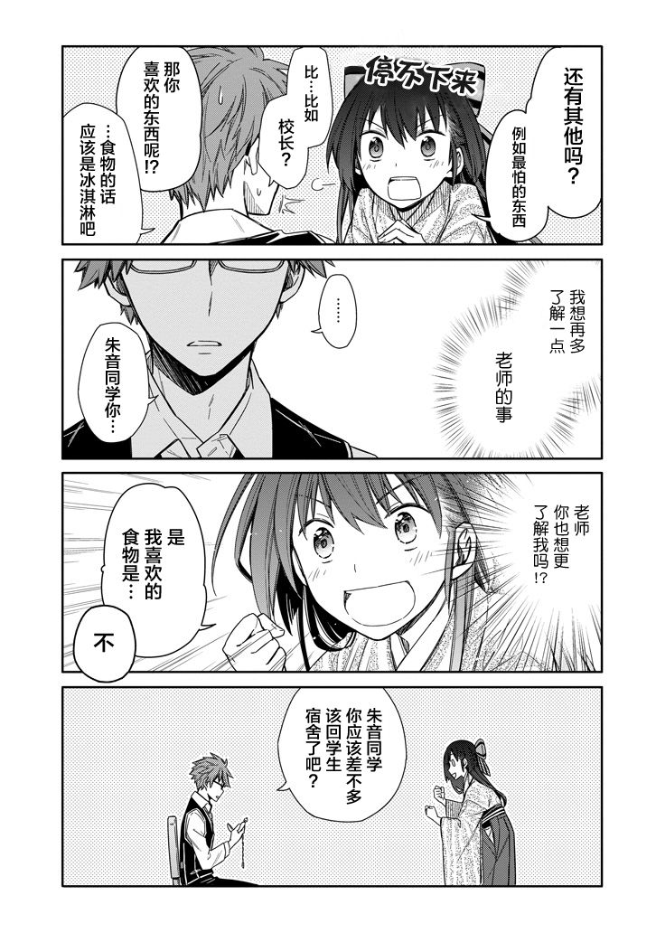 明治带花女子同盟韩漫全集-第03话无删减无遮挡章节图片 