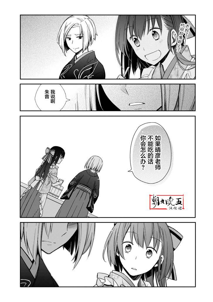 明治带花女子同盟韩漫全集-第04话无删减无遮挡章节图片 