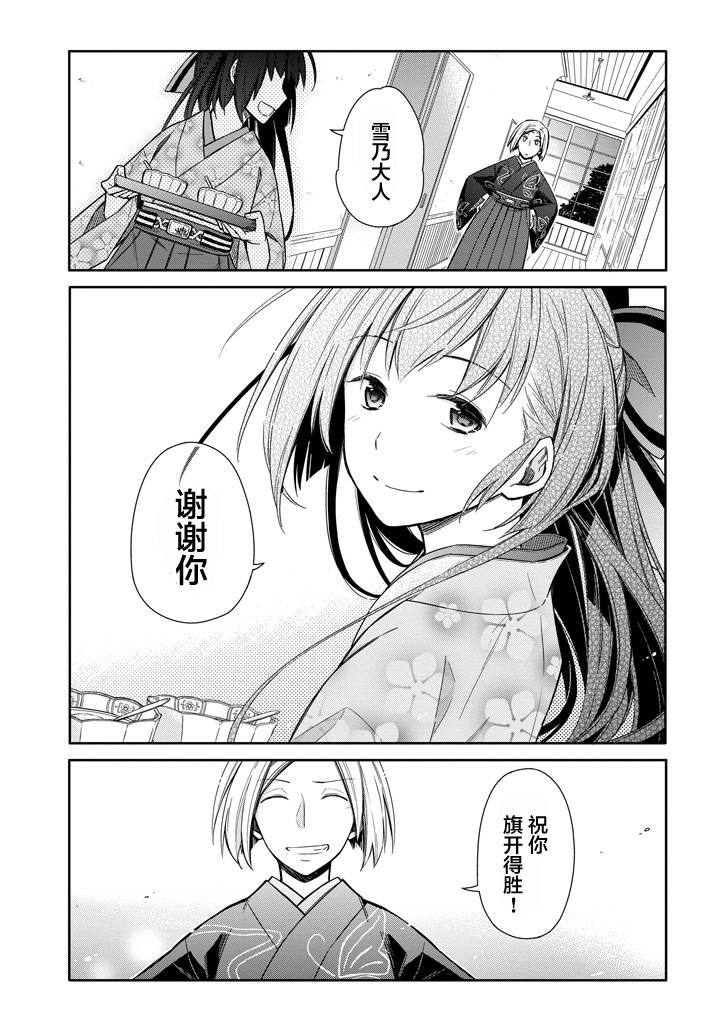 明治带花女子同盟韩漫全集-第04话无删减无遮挡章节图片 