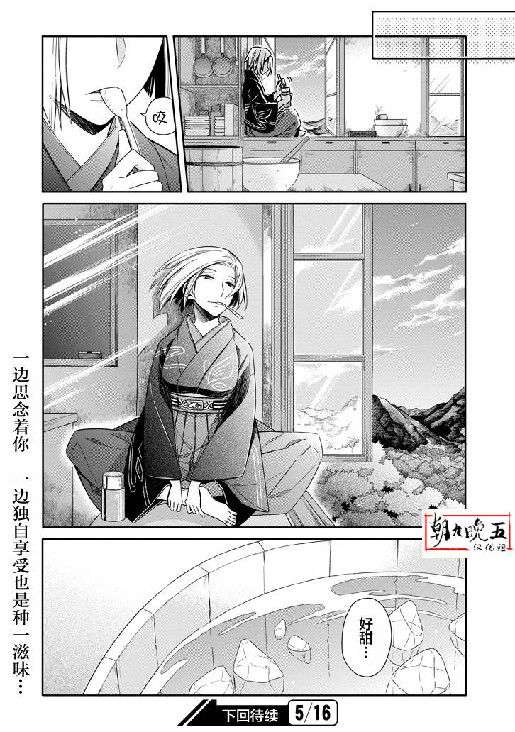 明治带花女子同盟韩漫全集-第04话无删减无遮挡章节图片 