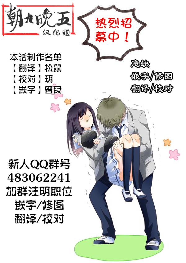 明治带花女子同盟韩漫全集-第04话无删减无遮挡章节图片 