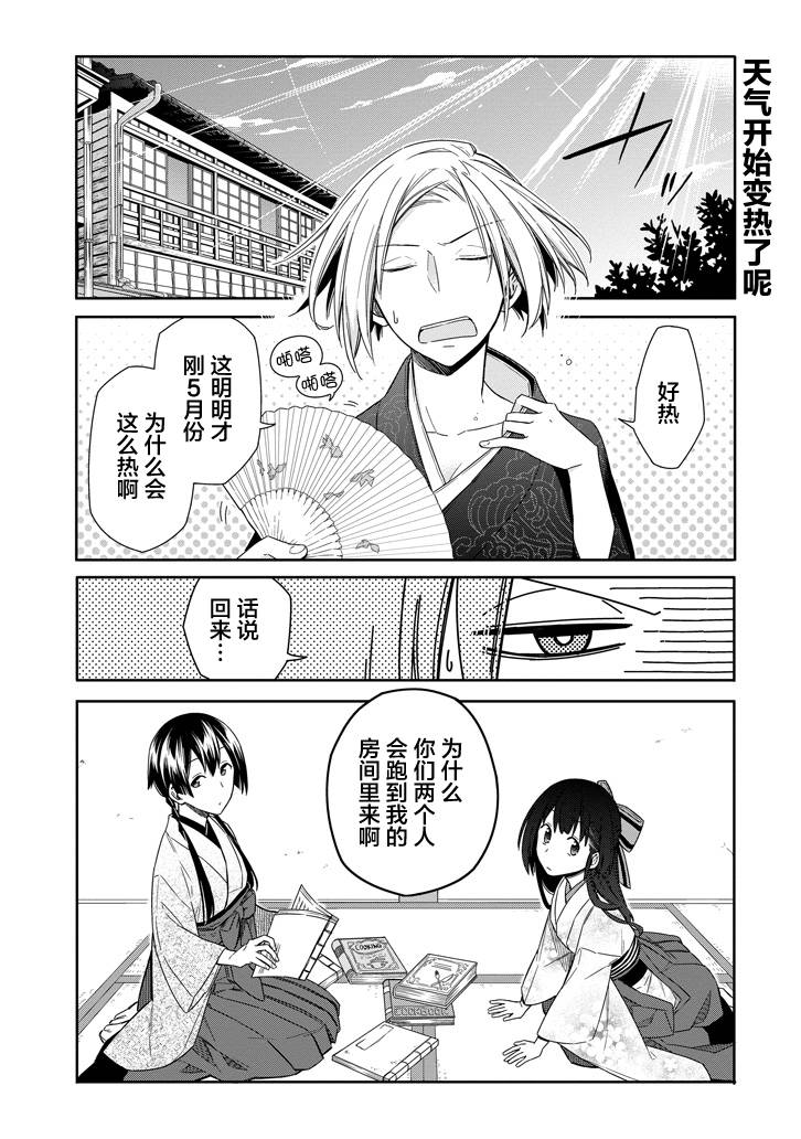 明治带花女子同盟韩漫全集-第04话无删减无遮挡章节图片 