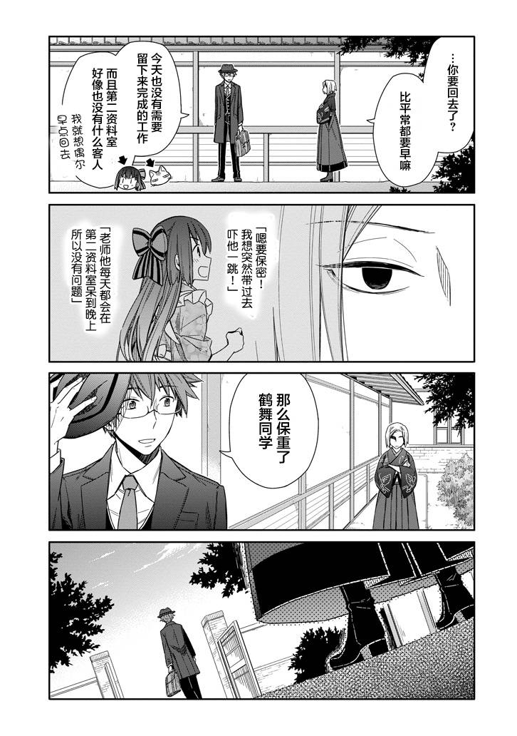 明治带花女子同盟韩漫全集-第04话无删减无遮挡章节图片 