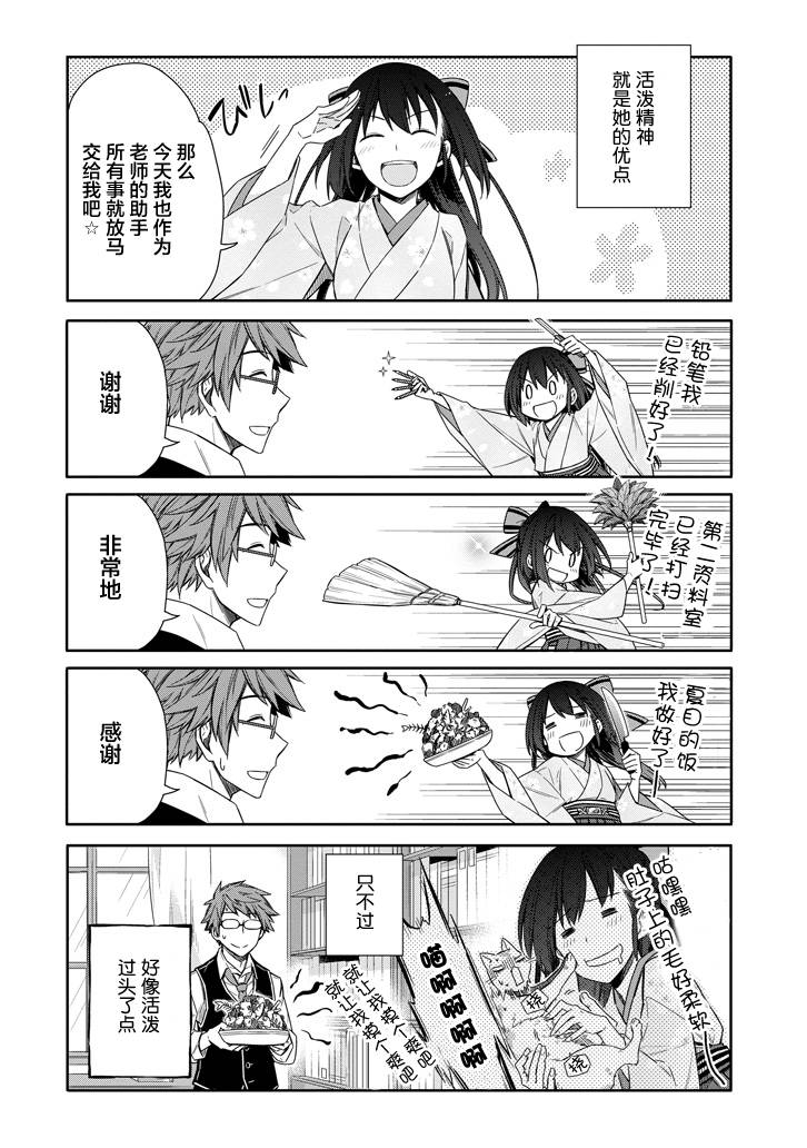 明治带花女子同盟韩漫全集-第05话无删减无遮挡章节图片 