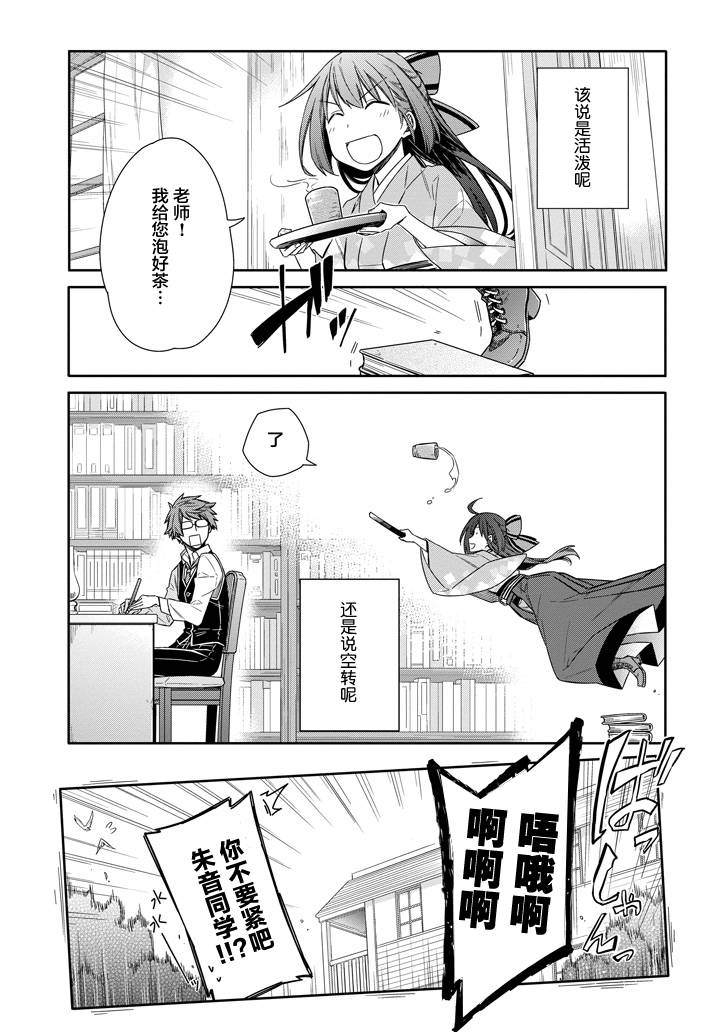 明治带花女子同盟韩漫全集-第05话无删减无遮挡章节图片 