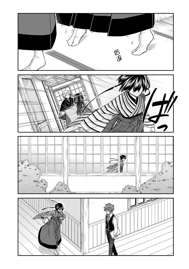 明治带花女子同盟韩漫全集-第05话无删减无遮挡章节图片 