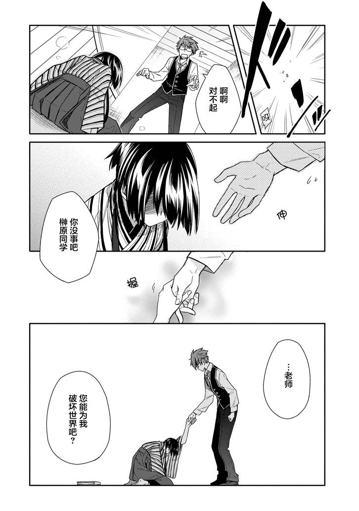 明治带花女子同盟韩漫全集-第05话无删减无遮挡章节图片 