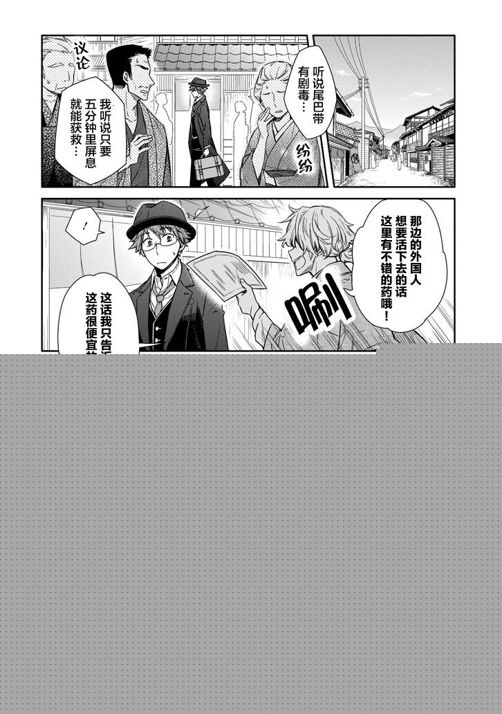 明治带花女子同盟韩漫全集-第05话无删减无遮挡章节图片 