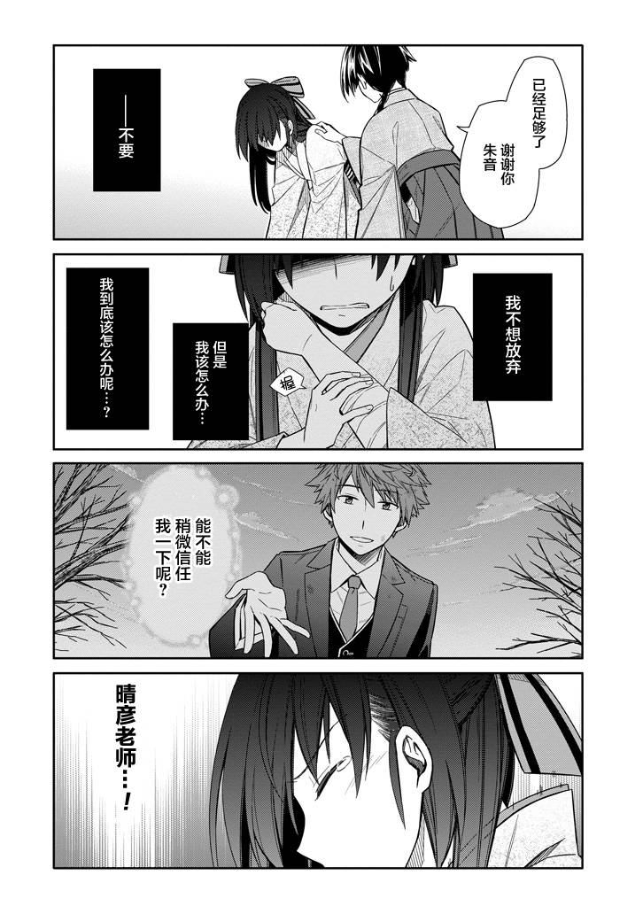 明治带花女子同盟韩漫全集-第06话无删减无遮挡章节图片 