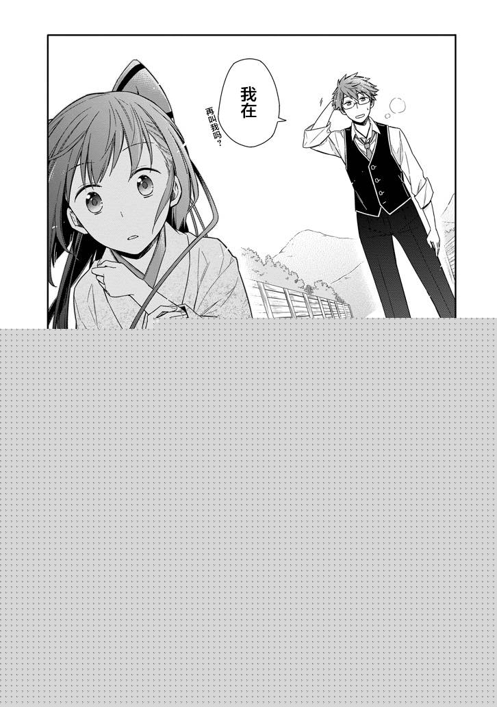 明治带花女子同盟韩漫全集-第06话无删减无遮挡章节图片 