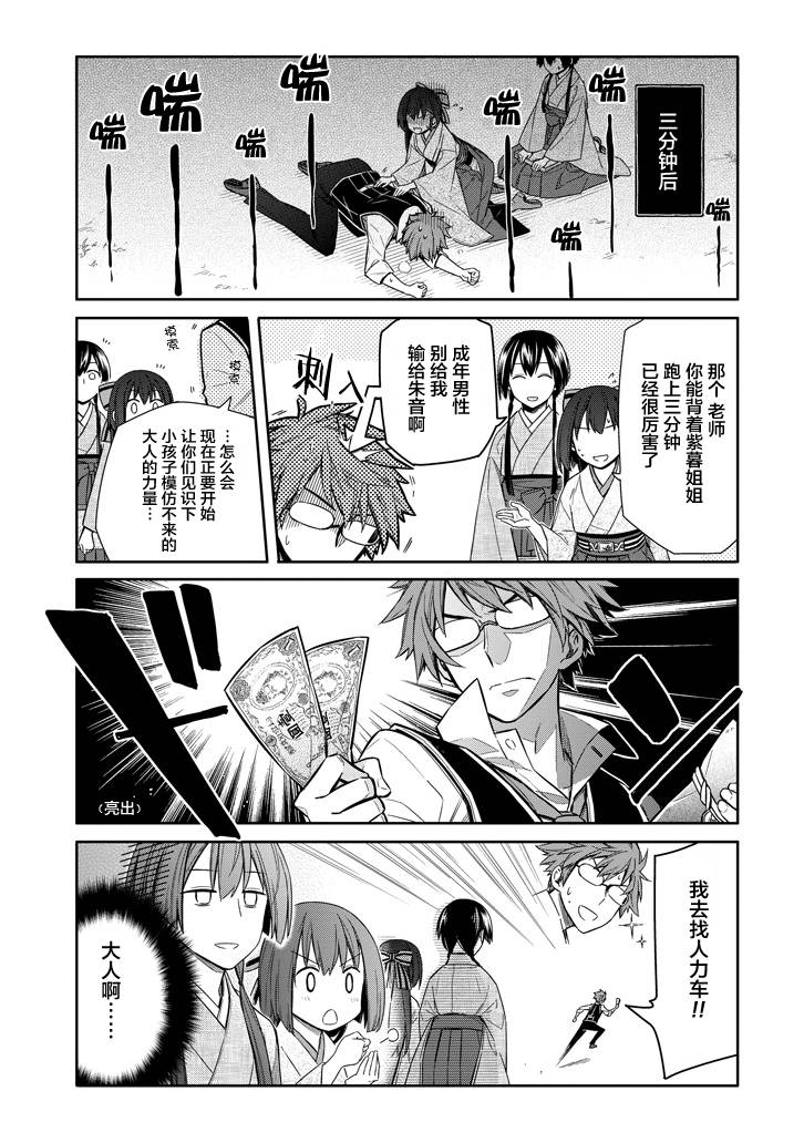 明治带花女子同盟韩漫全集-第06话无删减无遮挡章节图片 