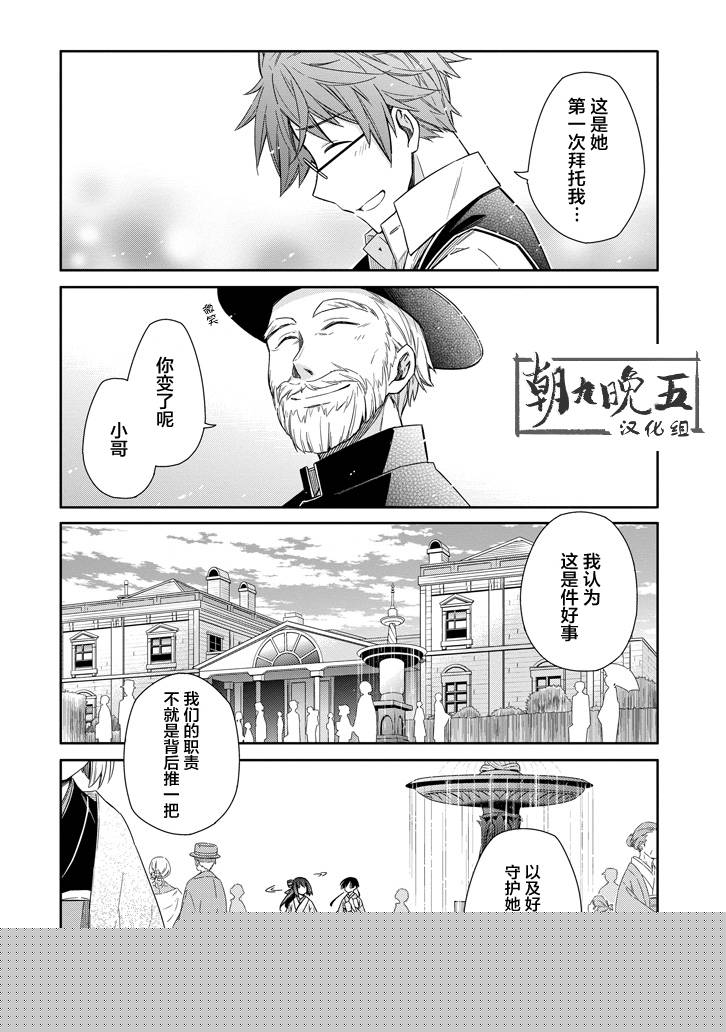 明治带花女子同盟韩漫全集-第06话无删减无遮挡章节图片 
