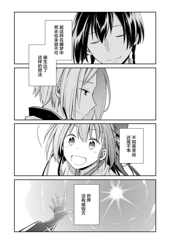 明治带花女子同盟韩漫全集-第06话无删减无遮挡章节图片 