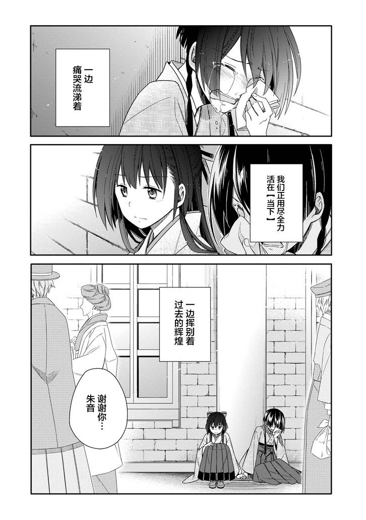 明治带花女子同盟韩漫全集-第06话无删减无遮挡章节图片 