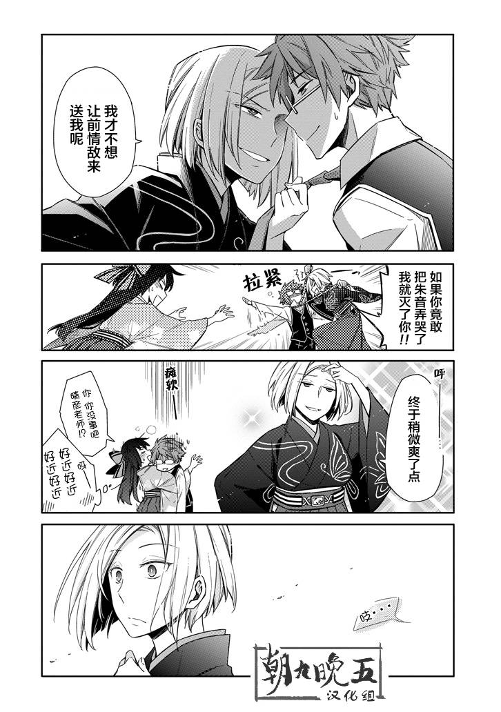 明治带花女子同盟韩漫全集-第06话无删减无遮挡章节图片 