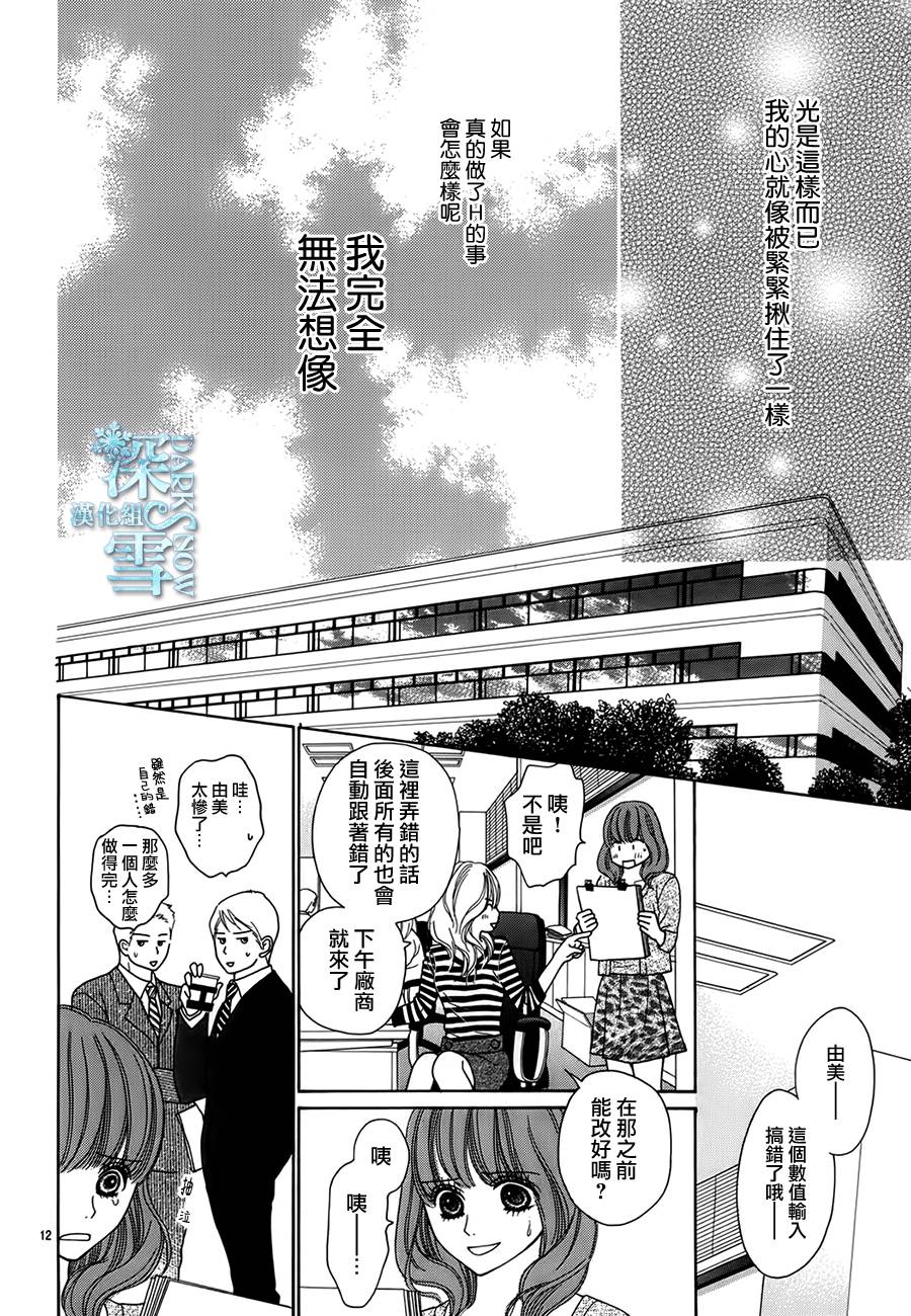 亲吻前后韩漫全集-全一话无删减无遮挡章节图片 