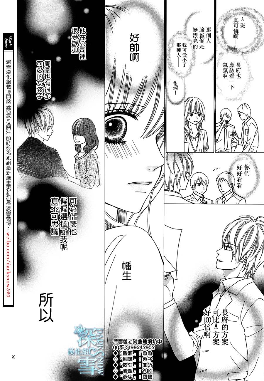 亲吻前后韩漫全集-全一话无删减无遮挡章节图片 