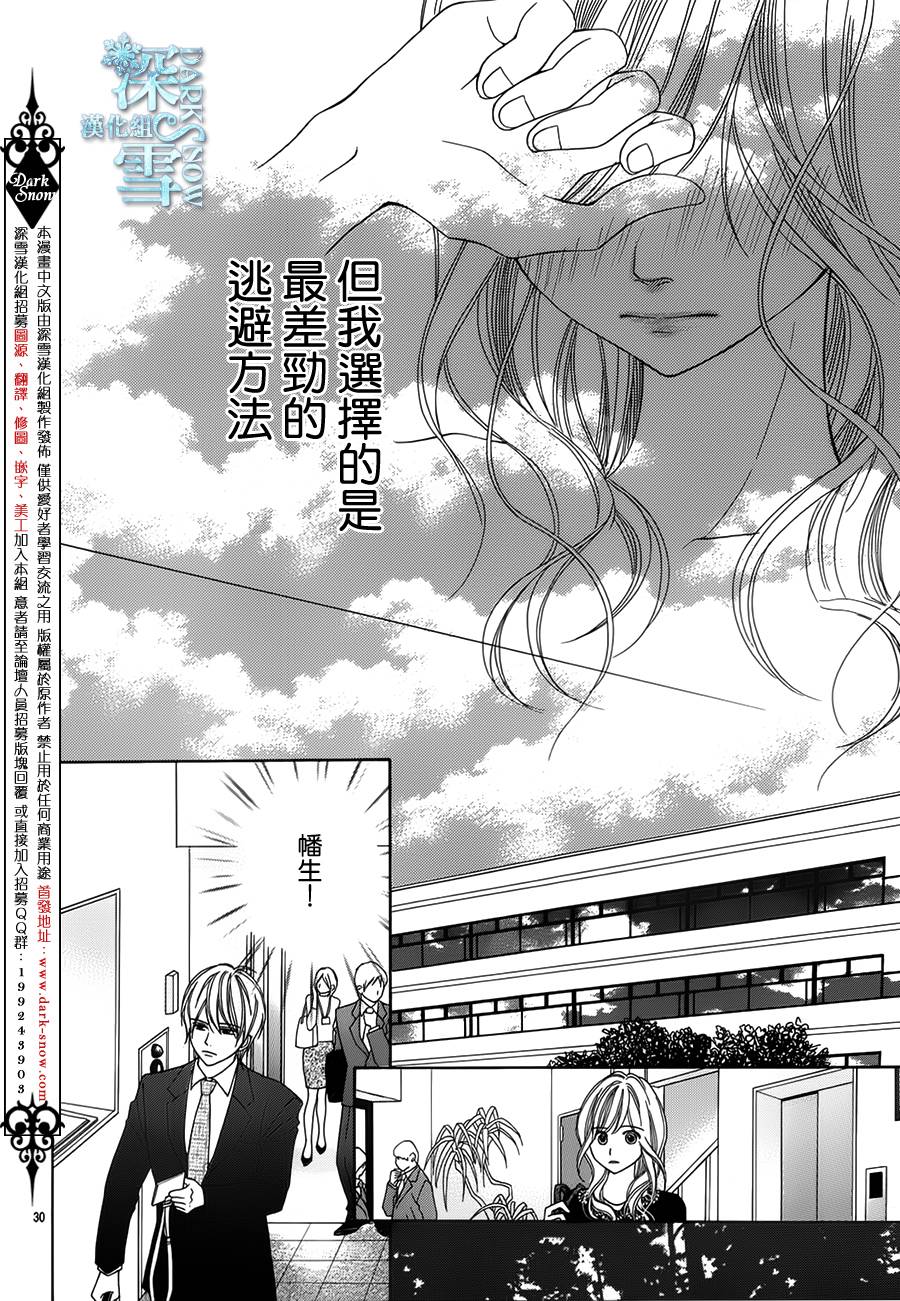 亲吻前后韩漫全集-全一话无删减无遮挡章节图片 