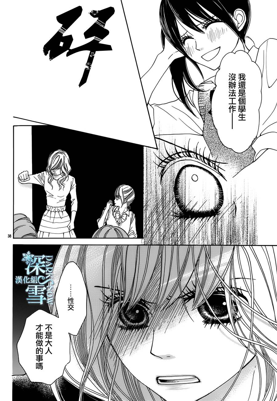 亲吻前后韩漫全集-全一话无删减无遮挡章节图片 