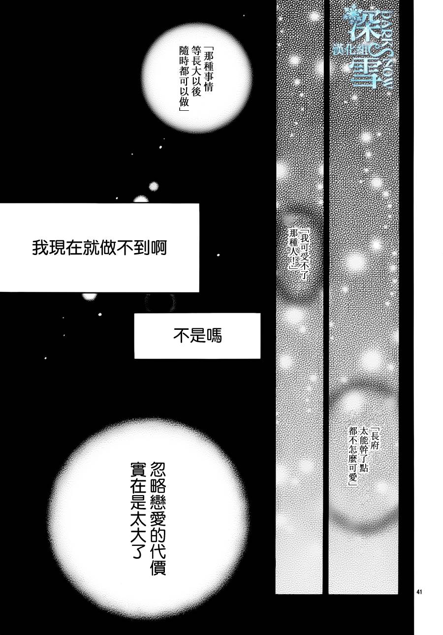 亲吻前后韩漫全集-全一话无删减无遮挡章节图片 